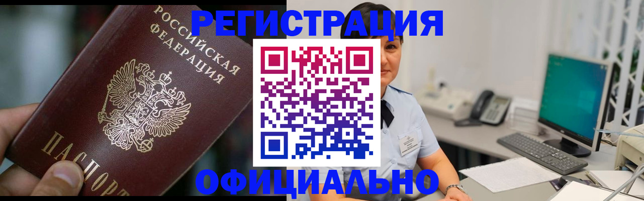 где прописаться в Копейске