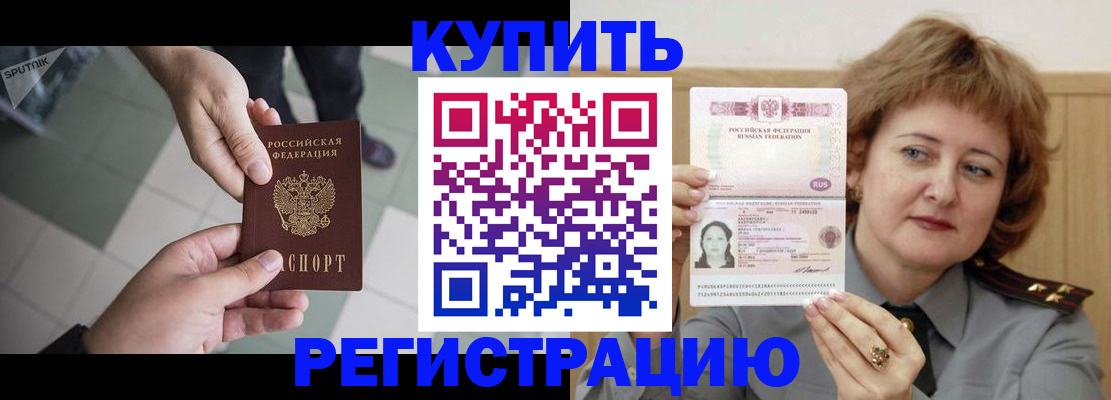 временная регистрация в квартире в Копейске